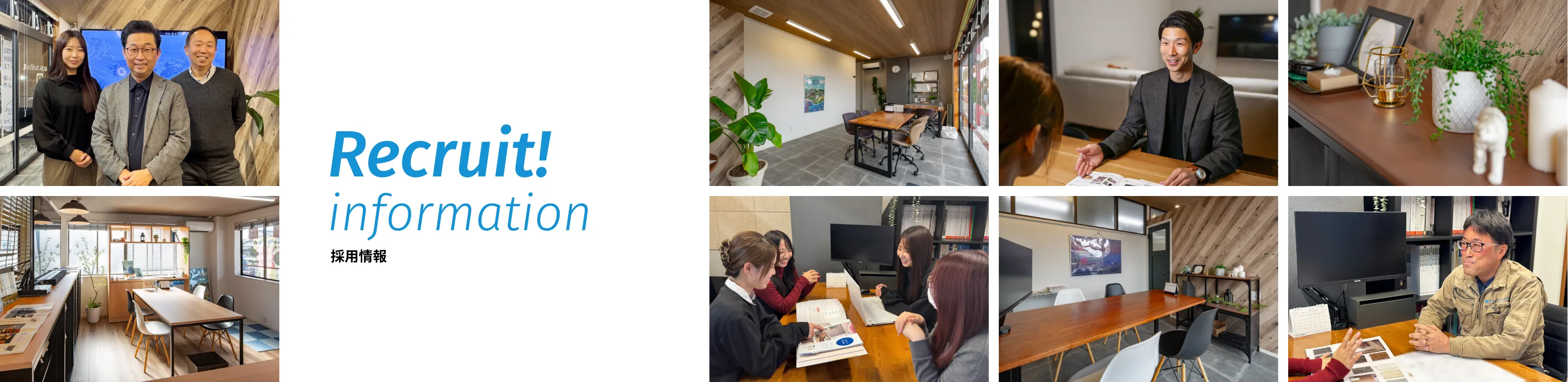 採用情報トップ画像